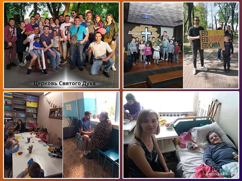 Християнська Церква «Святого Духа» 3 Церква «Святого Духа»